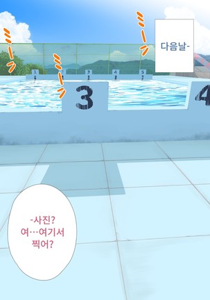 Tomodachi no mama roshutsu jiyukenkyu Page #93