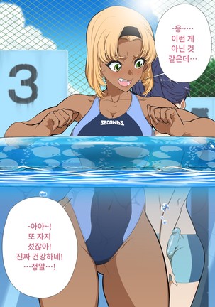 Tomodachi no mama roshutsu jiyukenkyu Page #77