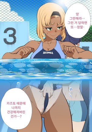 Tomodachi no mama roshutsu jiyukenkyu Page #78