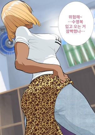 Tomodachi no mama roshutsu jiyukenkyu Page #17