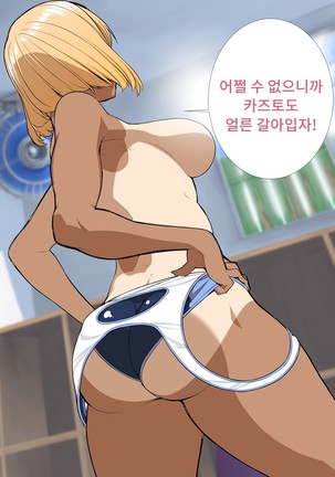 Tomodachi no mama roshutsu jiyukenkyu Page #30