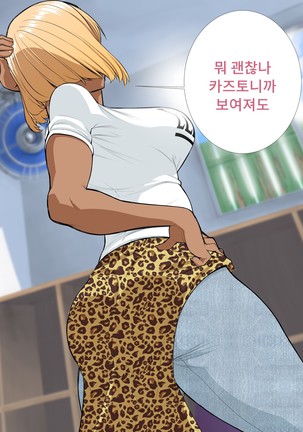 Tomodachi no mama roshutsu jiyukenkyu Page #18