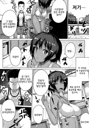 Zettai Kyosha CH.1 - Page 4