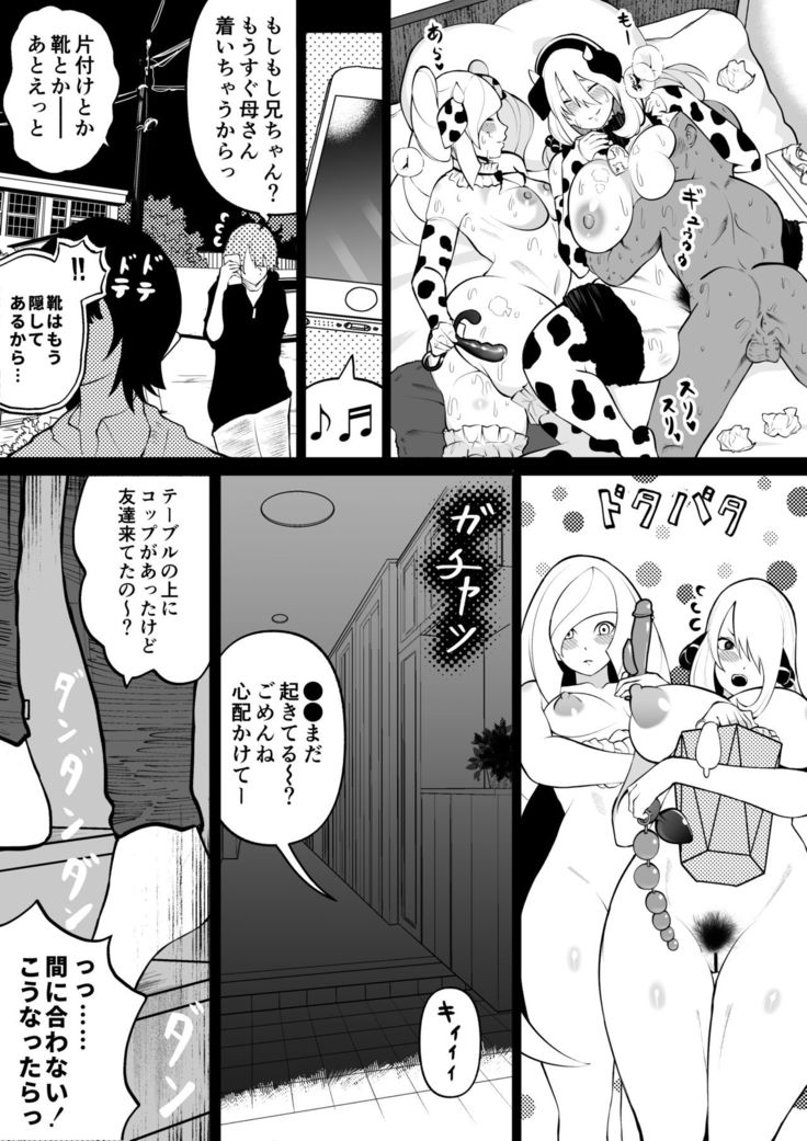 Shirona to Lusamine Asedaku 3P Anal Hen