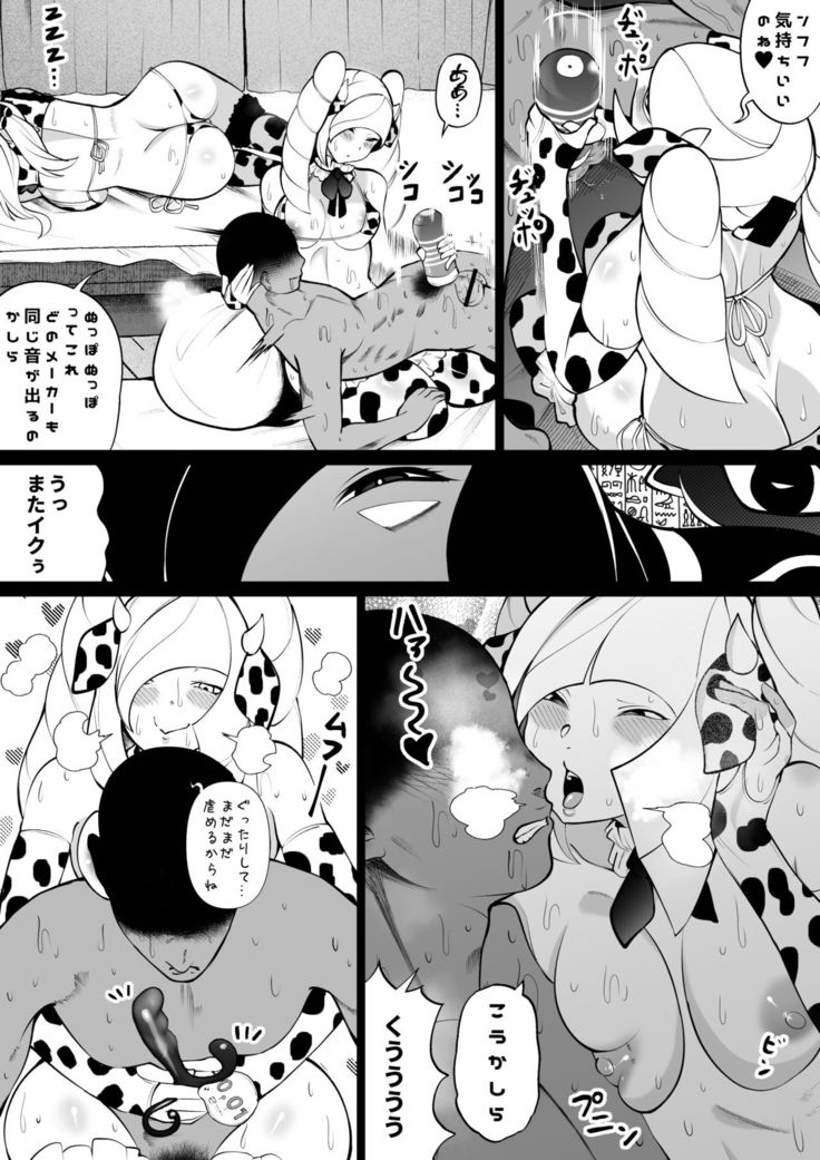 Shirona to Lusamine Asedaku 3P Anal Hen