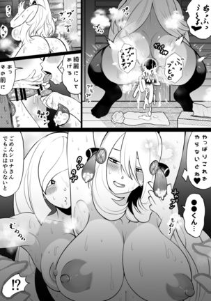 Shirona to Lusamine Asedaku 3P Anal Hen Page #35