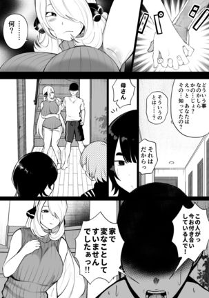 Shirona to Lusamine Asedaku 3P Anal Hen Page #45