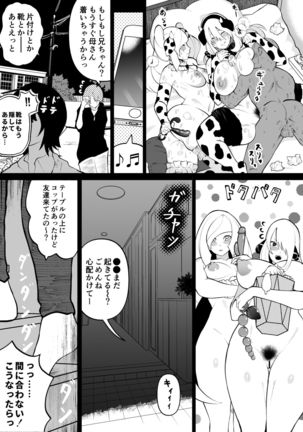 Shirona to Lusamine Asedaku 3P Anal Hen Page #43