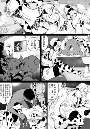 Shirona to Lusamine Asedaku 3P Anal Hen Page #39