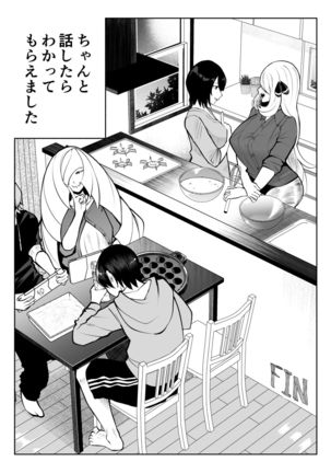 Shirona to Lusamine Asedaku 3P Anal Hen Page #47