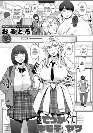 Kimi no dekkakute kimochi ii yatsu | Your big, pleasuring stuff Page #4