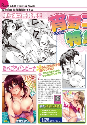 月刊めろメロ2015年1月号 Page #12