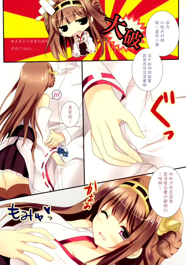 Ai ni Oboru Shoujo