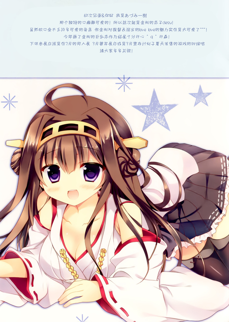 Ai ni Oboru Shoujo