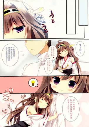 Ai ni Oboru Shoujo Page #15