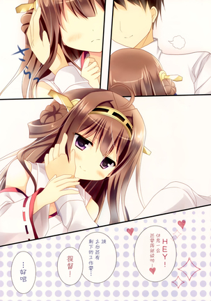 Ai ni Oboru Shoujo Page #16