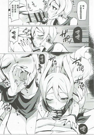Ayakashi Kitsune to Gensou Ichiya - Page 10