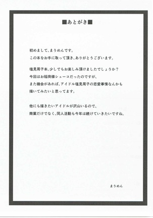 Ayakashi Kitsune to Gensou Ichiya - Page 18