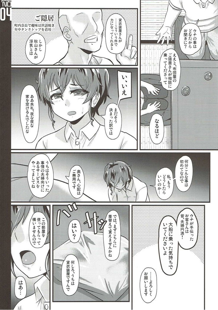 Gakuenkan Tsuma wa Usagifuku no Yume o Miru ka?