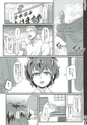 Gakuenkan Tsuma wa Usagifuku no Yume o Miru ka? - Page 2