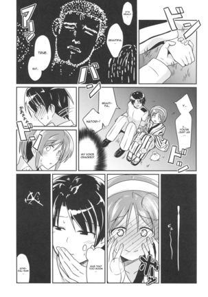 Natori to Matsuri no Ato ni - Page 4