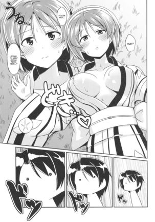 Natori to Matsuri no Ato ni - Page 6