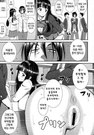 Kore ga Warera no Nikubenki-chan!! - Page 5