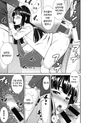 Kore ga Warera no Nikubenki-chan!! - Page 7