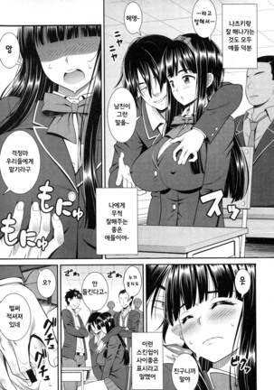 Kore ga Warera no Nikubenki-chan!! - Page 3