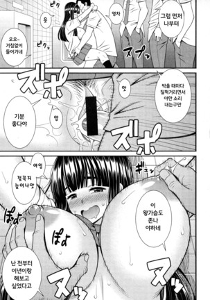 Kore ga Warera no Nikubenki-chan!! Page #15