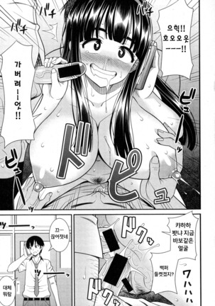 Kore ga Warera no Nikubenki-chan!! - Page 21