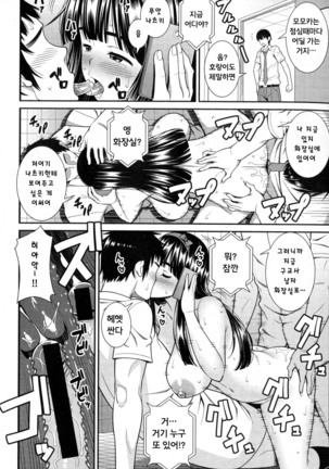 Kore ga Warera no Nikubenki-chan!! - Page 20