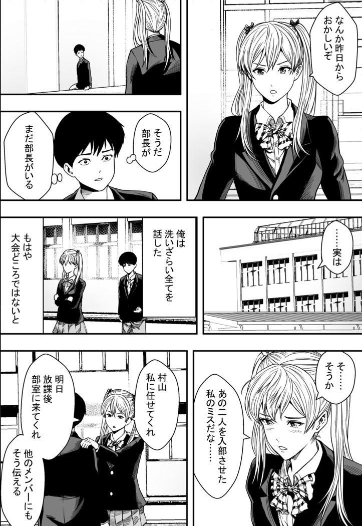 Harem Game-bu Zen Netorare