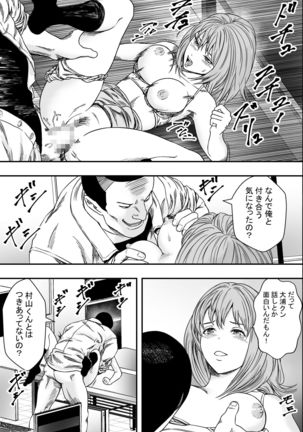 Harem Game-bu Zen Netorare Page #17