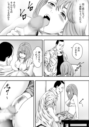 Harem Game-bu Zen Netorare Page #15