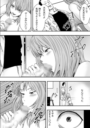 Harem Game-bu Zen Netorare Page #14