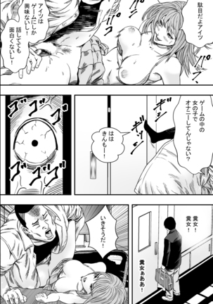 Harem Game-bu Zen Netorare Page #18