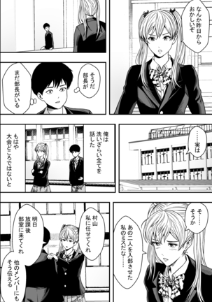 Harem Game-bu Zen Netorare Page #40