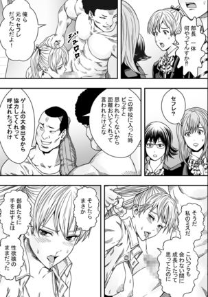 Harem Game-bu Zen Netorare Page #43