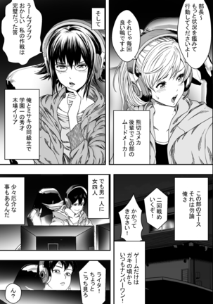 Harem Game-bu Zen Netorare Page #5