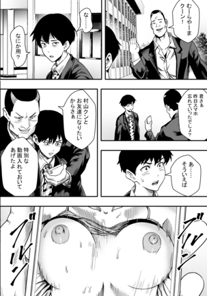Harem Game-bu Zen Netorare Page #30