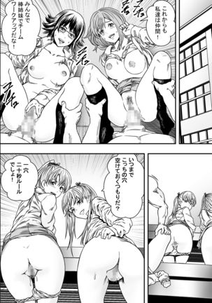 Harem Game-bu Zen Netorare Page #48