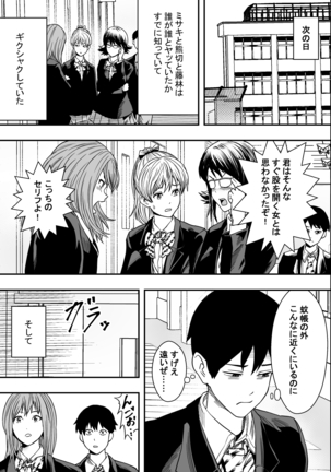 Harem Game-bu Zen Netorare Page #41