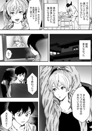 Harem Game-bu Zen Netorare Page #23