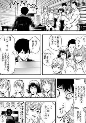 Harem Game-bu Zen Netorare Page #52