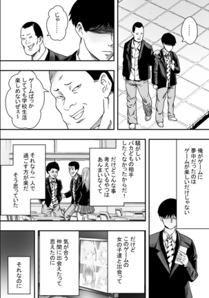 Harem Game-bu Zen Netorare Page #38