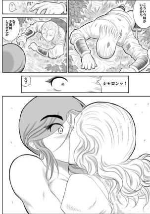 Damasare Bikenshi Korona Page #16