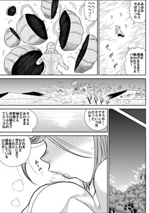 Damasare Bikenshi Korona Page #55