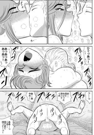 Damasare Bikenshi Korona Page #33