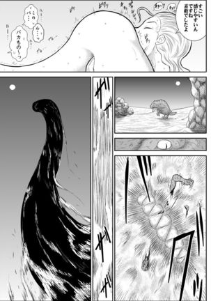 Damasare Bikenshi Korona Page #29